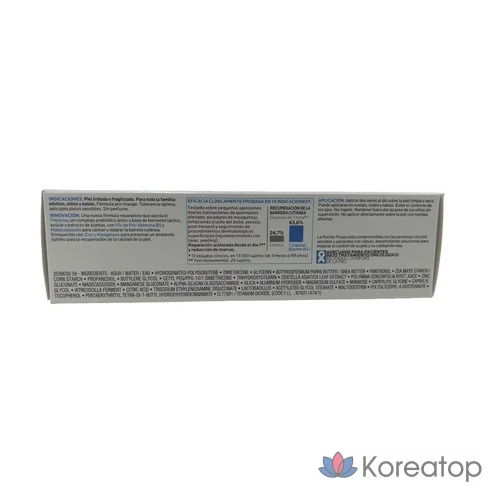 Успокаивающий восстанавливающий бальзам для тела, лица и губ La Roche-Posay  Cicaplast Baume B5, 100 мл