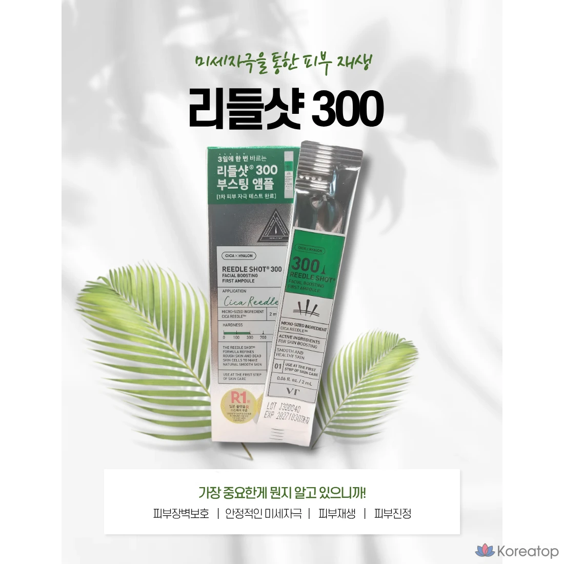 Набор для ухода VT Cosmetics Reedle Shot 300 + Cosmet Compressed Mask Pack, 12 мл, 4 шт., фото 2