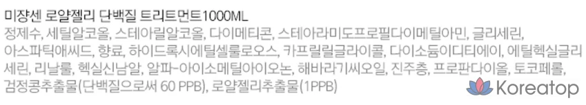 Протеиновое средство для ухода за волосами Mise en Scene с маточным молочком, 1 л, 1 шт.