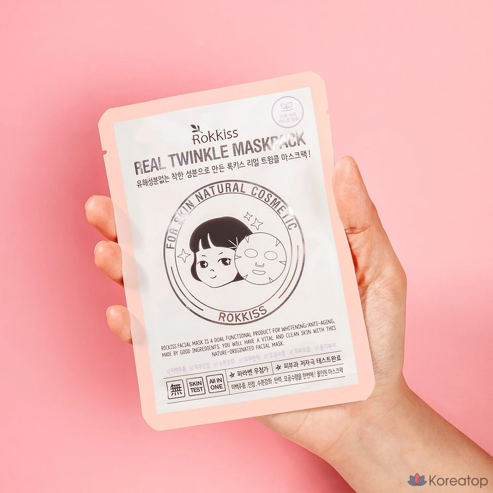 Набор масок Rokkiss Real Twinkle, 10 штук, 3 упаковки., фото 3