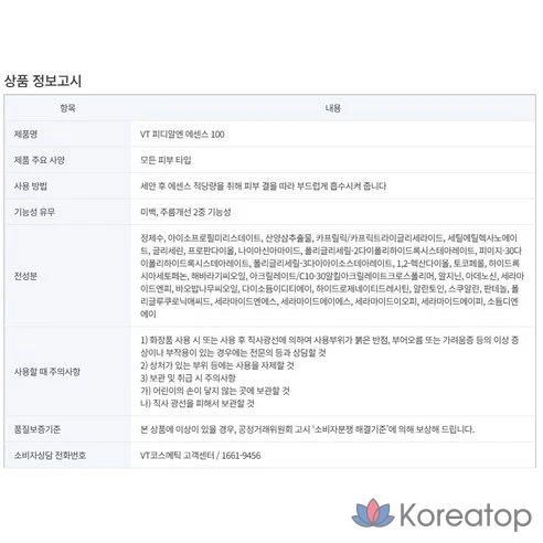 VT PDRN Essence RX, 1 шт., 40 мл