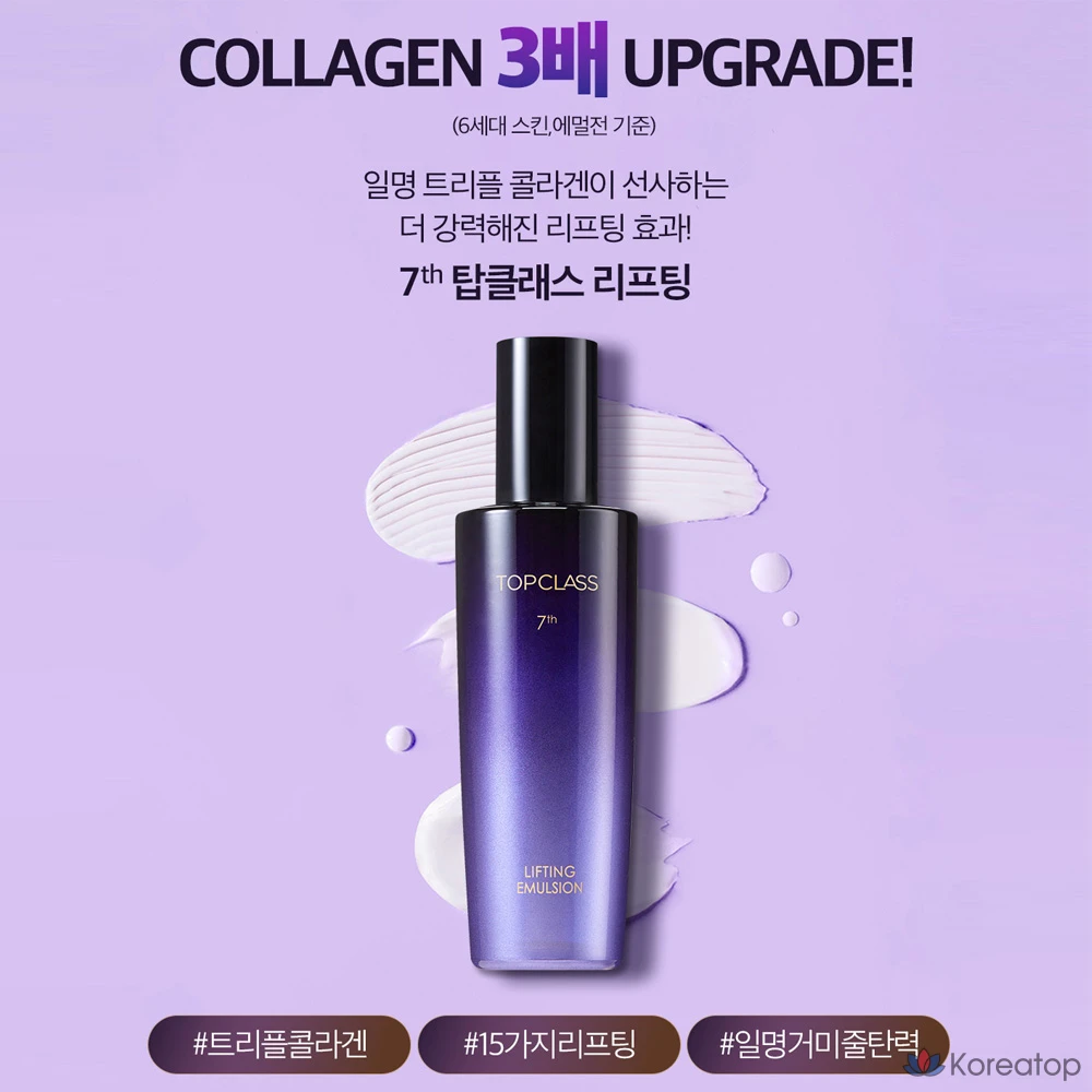 Charmzone Top Class Lifting Duo Set (для кожи + эмульсия) Базовый набор Triple Collagen Peptide Protein