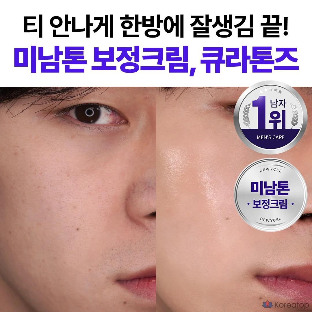 Увлажняющий крем DEWYCEL Curatones, 40 мл, 1 шт.