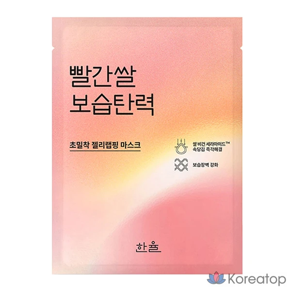 Увлажняющая маска-пленка HANYUL из красного риса для повышения эластичности кожи, 23 г, 1 упаковка, 1 шт.