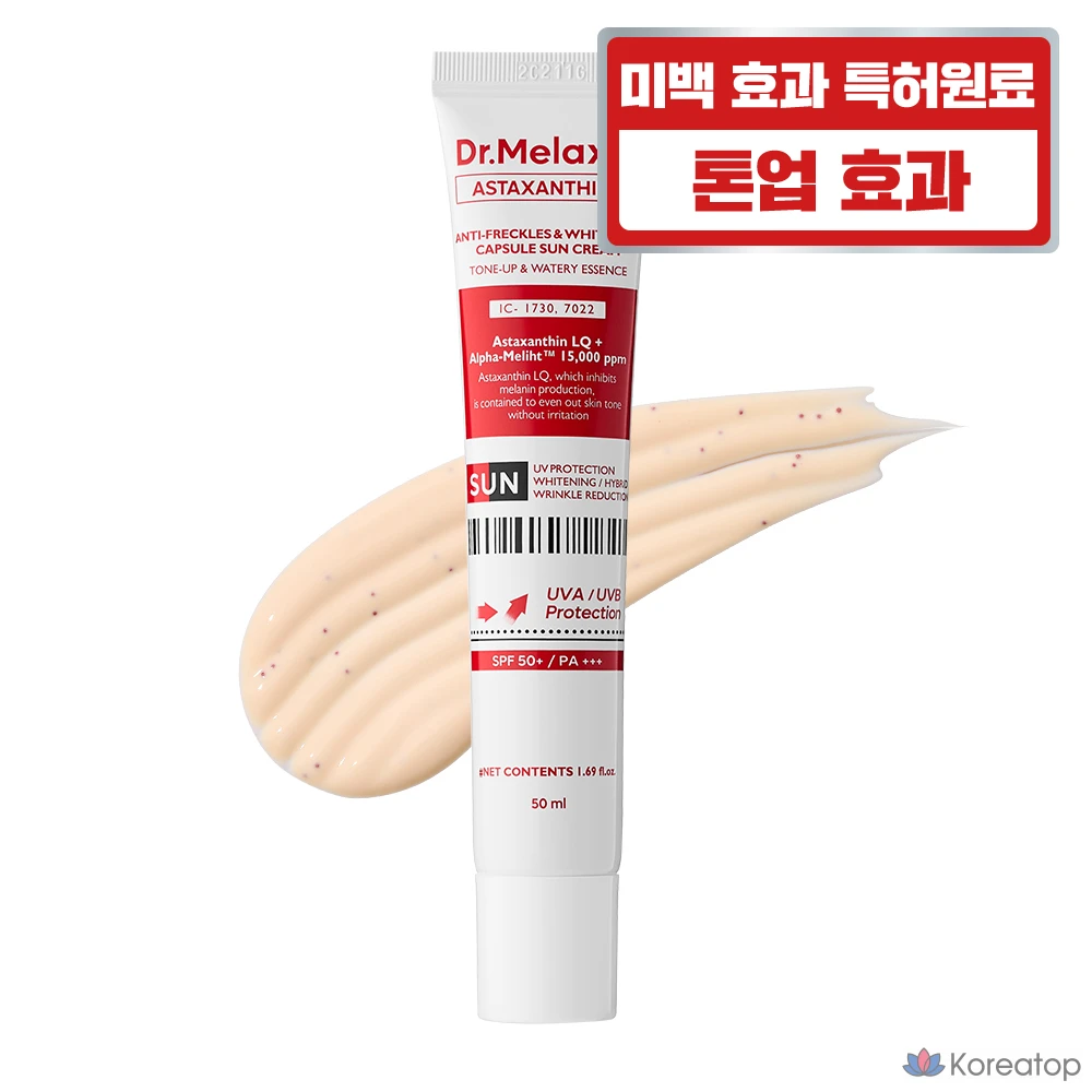 Солнцезащитный крем Dr. Melaxin Astaxanthin Capsule Sun Cream SPF50+ PA+++, 50 мл, 1 шт.