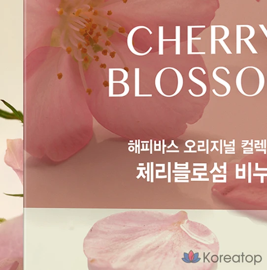 Парфюмерное мыло Happy Bath «Романтическая вишневая роща», 90 г, 1 упаковка.