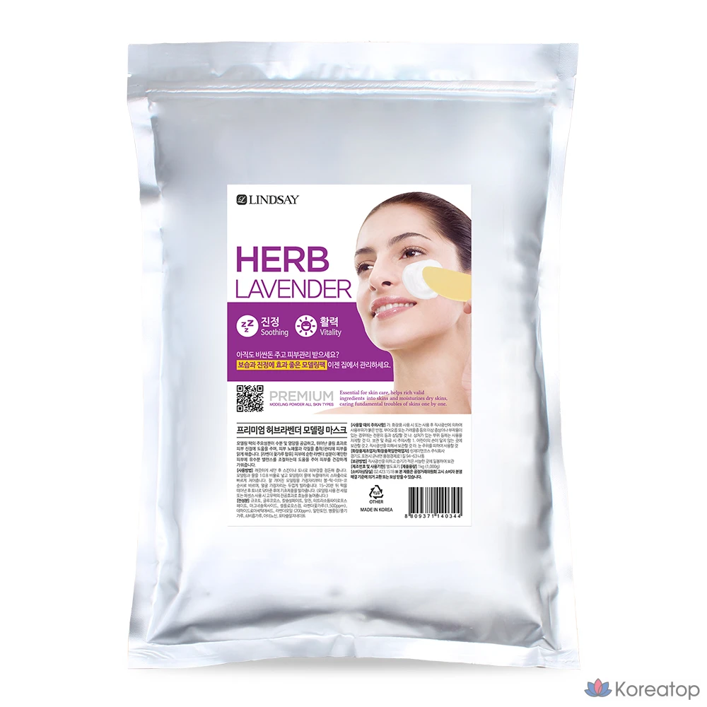 Набор для моделирования лица Lindsay Premium с лавандой, 1 кг, 1 упаковка, 1 шт.