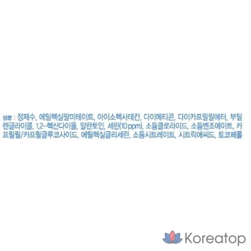 Средство для снятия макияжа с губ и глаз The Face Shop Dr. Belmer Amino Clear