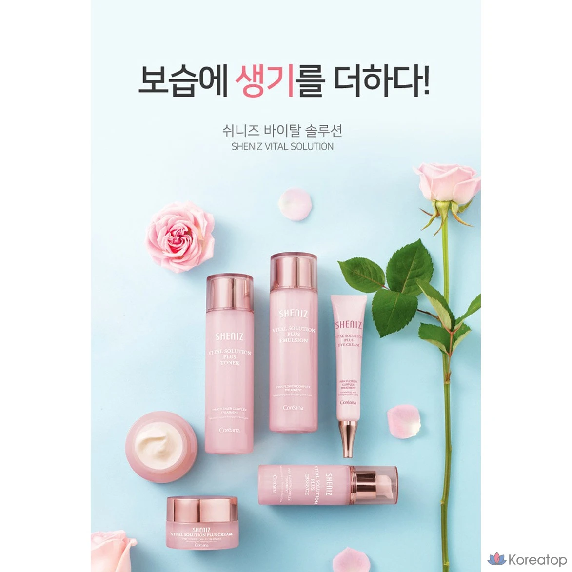 Тоник для лица Coreana Shine's Vital Solution Plus, 1 шт., 150 мл