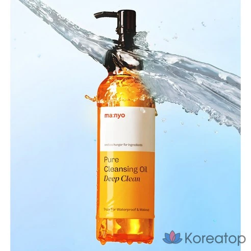 Масло для глубокого очищения Witch Factory Pure Cleansing Oil, 200 мл