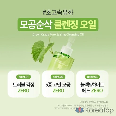 Очищающее масло Redence Green Grape Scaling Oil