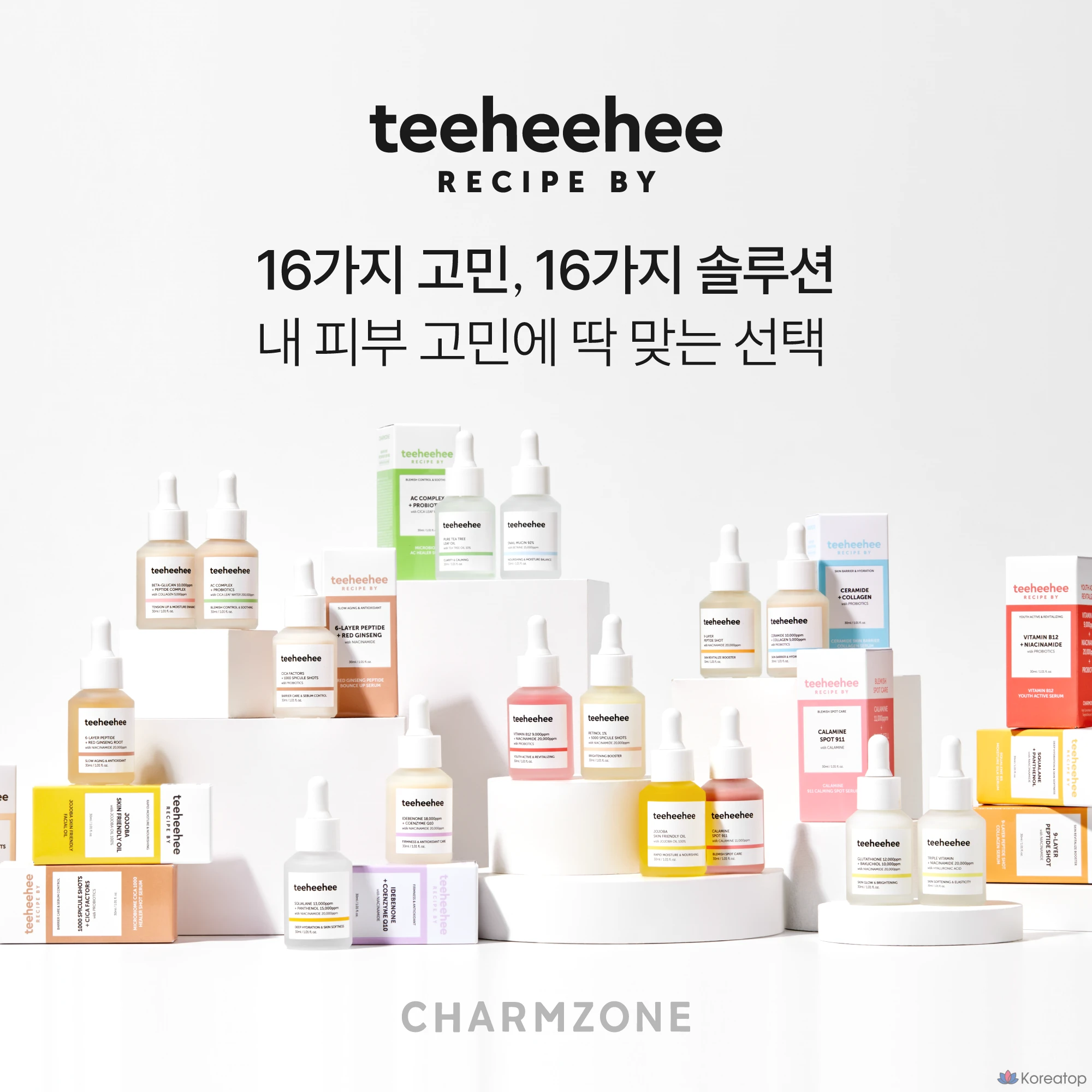 Сыворотка для лица Charmzone Tihihi Glutathione Radiance Barrier Brightening Serum, выравнивающая тон кожи и устраняющая веснушки, 1 шт., 30 мл