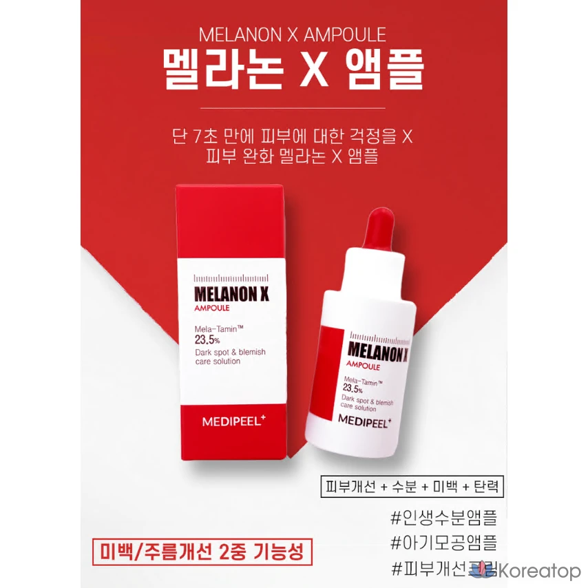 Ампула Medi-Peel Melanon X, 30 мл, 1 шт.
