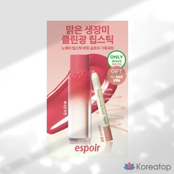 Губная помада Espoir No-wear Barming Glow, 3 г, 1 шт, [+ Мини-карандаш для губ] № 21 Night Out