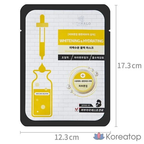 Увлажняющая черная маска Vita Halo Whitening Moisture Black Mask Pack