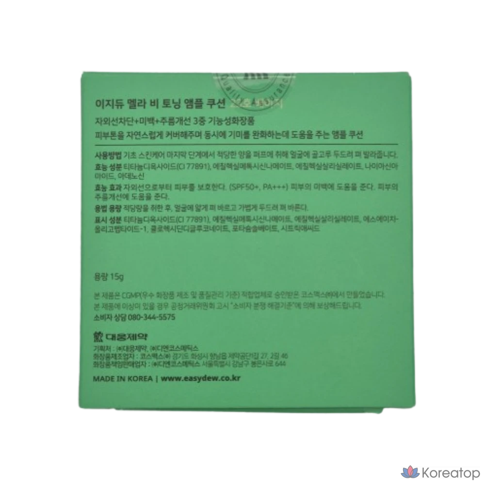 Easydew Gimi Ampoule Cushion 15 г, № 21, натуральный цвет, 1 шт., фото 2