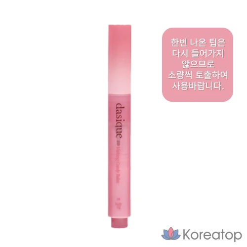 Упругий бальзам для губ Daisique Melting Candy Balm, 1 шт., 08 Stut Pomelo