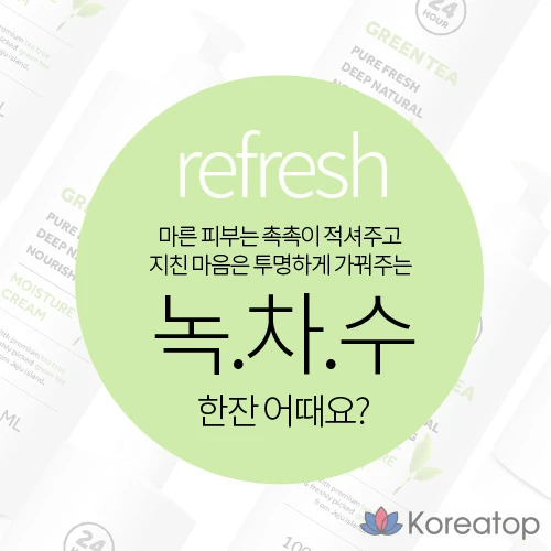 Увлажняющий крем AYODELE Green Tea Pure Fresh, 1 л, 1 шт.