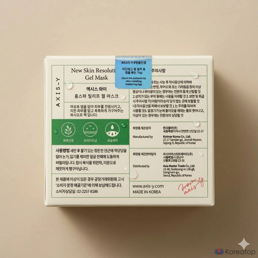 Гель-маска для лица Axis-Y New Skin Resolution Gel Mask, 100 мл, 1 шт.