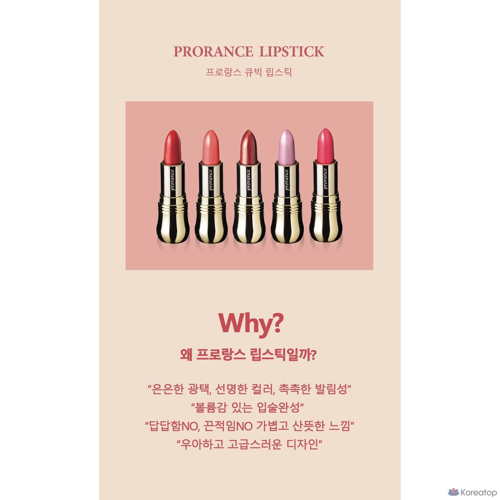 Губная помада Prorance Cubic Lipstick, оттенок PK06 Cubic Pearl Pink, 1 шт., фото 3