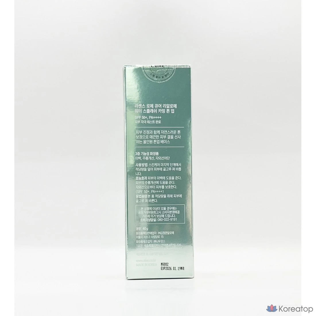 Солнцезащитный крем KIM JEONG MOON Aloe Cure Realoe Water Splash Calming Tone-Up Sun Cream, 40 г, 1 шт.