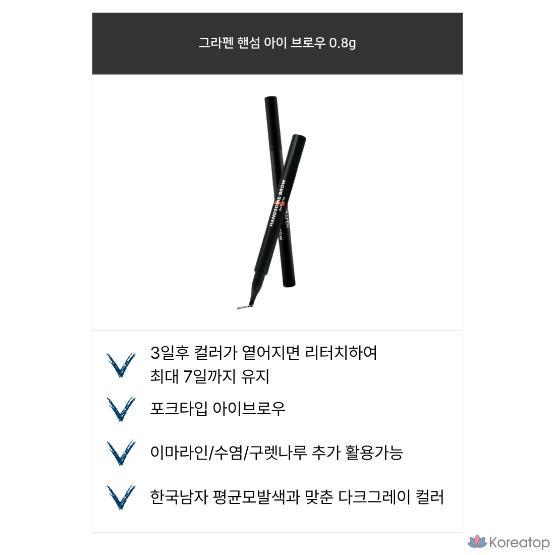 Корректор для бровей GRAFEN Handsome Eye Brow, 0,8 г, темно-серый, 1 шт., фото 2