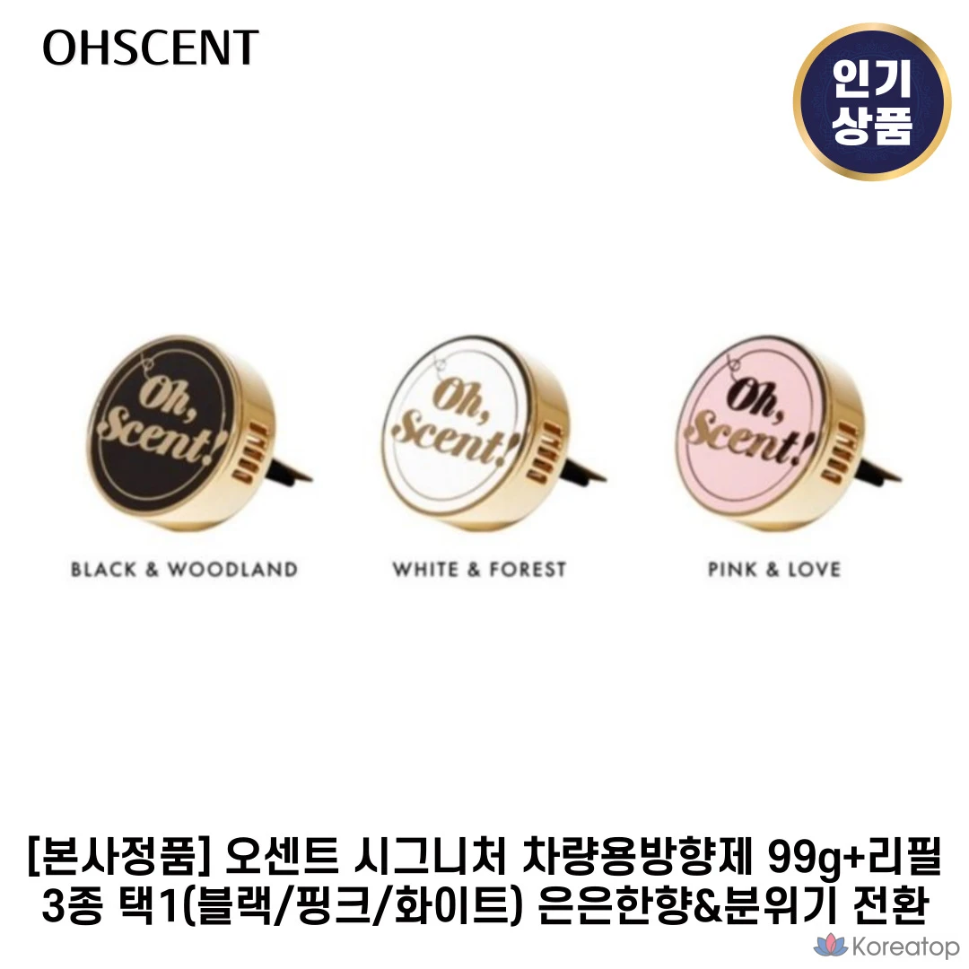 Автомобильный ароматизатор Oh, Scent! Signature, 1 шт.