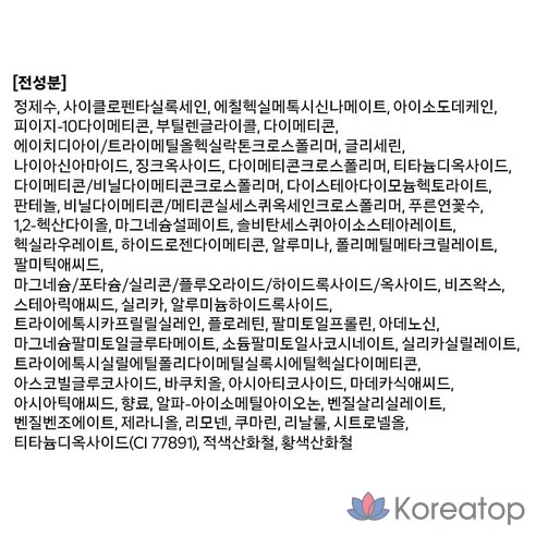 База-праймер Codeglocolor Fix-On 30 мл