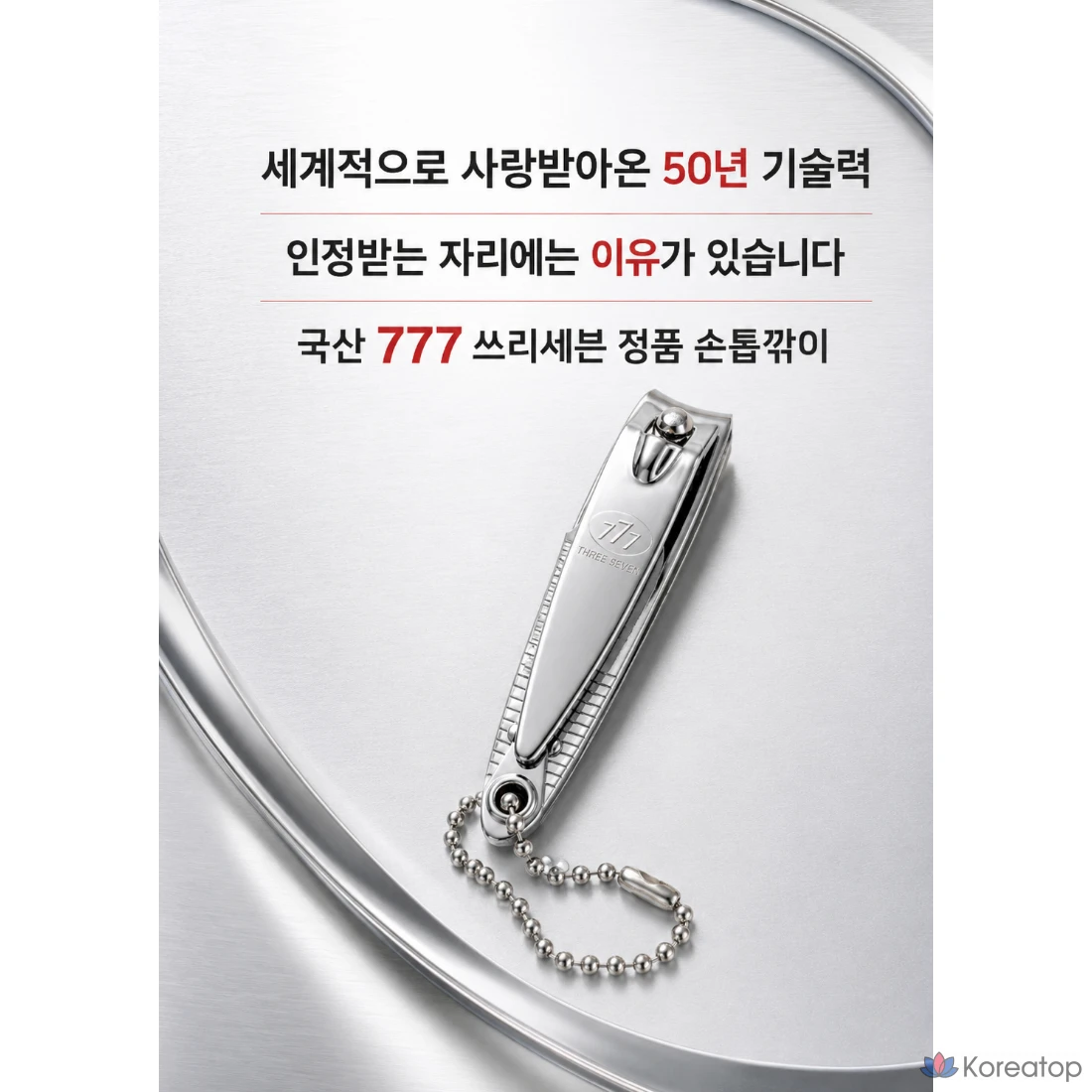 Набор для ухода Three Seven 777 Small Nail Clipper for Women Portable, 1 шт.