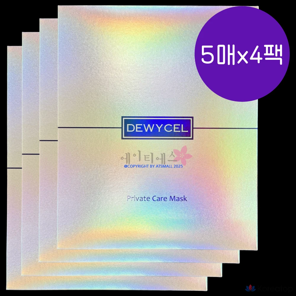 Набор защитных масок DEWYCEL, 5 штук, 4 упаковки.