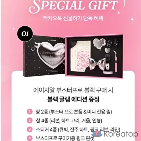 Набор для украшения Medicube AgeR Booster Pro! Чёрный и розовый (без аппарата)