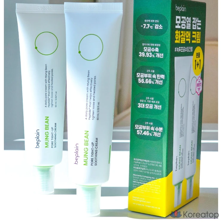 Крем для сужения пор B.Plain Mung Bean Pore Tight-Up Soothing Cream, 60 мл, 1 набор, фото 2