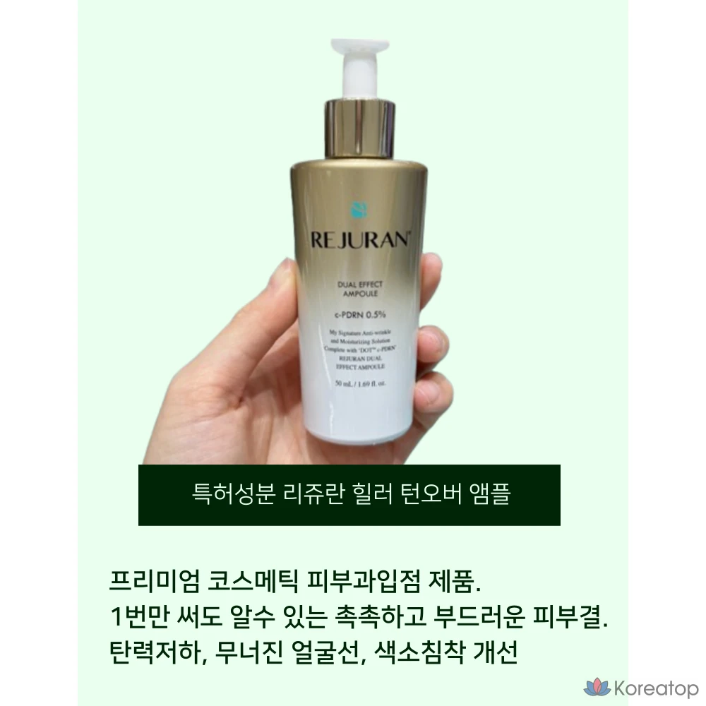 Ампула REJURAN Healer Turnover с двойным эффектом для повышения эластичности и разглаживания морщин, дерматологическое средство, 50 мл, 1 шт., фото 2