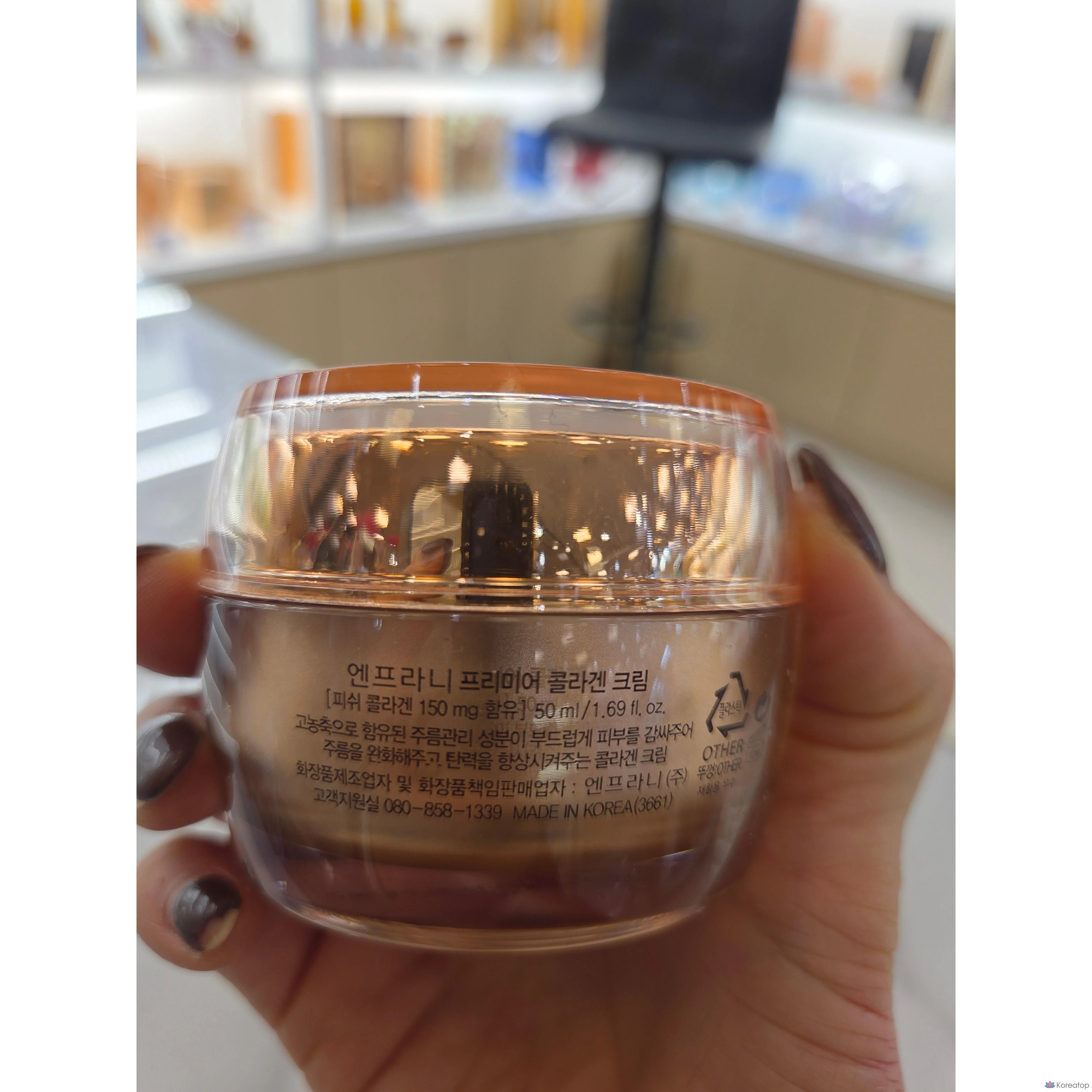 Питательный крем Enprani Premier Collagen Cream, 50 мл, 1 шт.