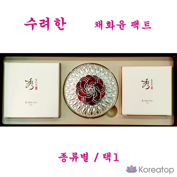 Набор Sooryehan, тип 1, № 23, темно-абрикосовый, 1 комплект.