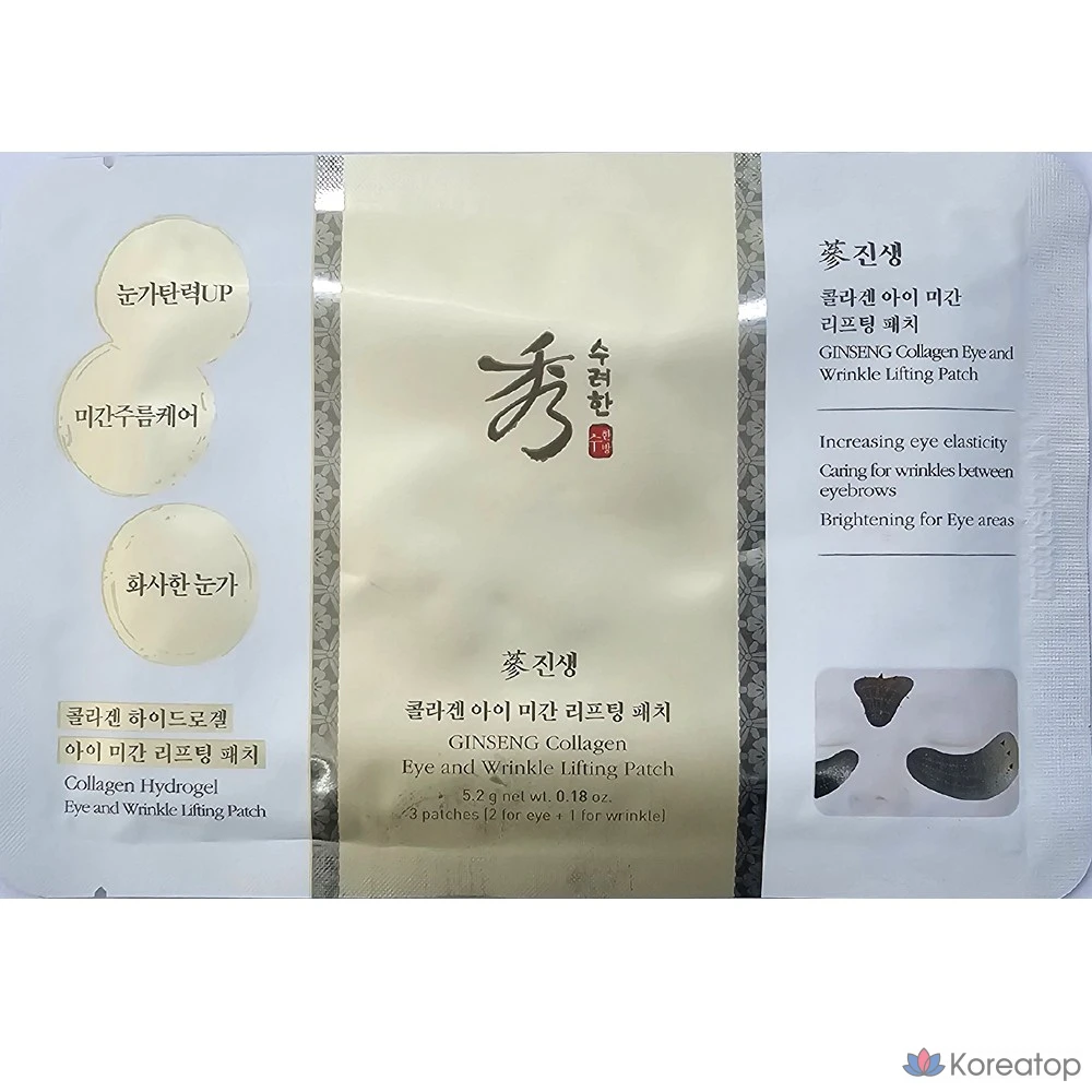 Пластыри для подтяжки кожи вокруг глаз Sooryehan с женьшенем и коллагеном, 1 лист (3 пластыря), 1 штука, 1 упаковка