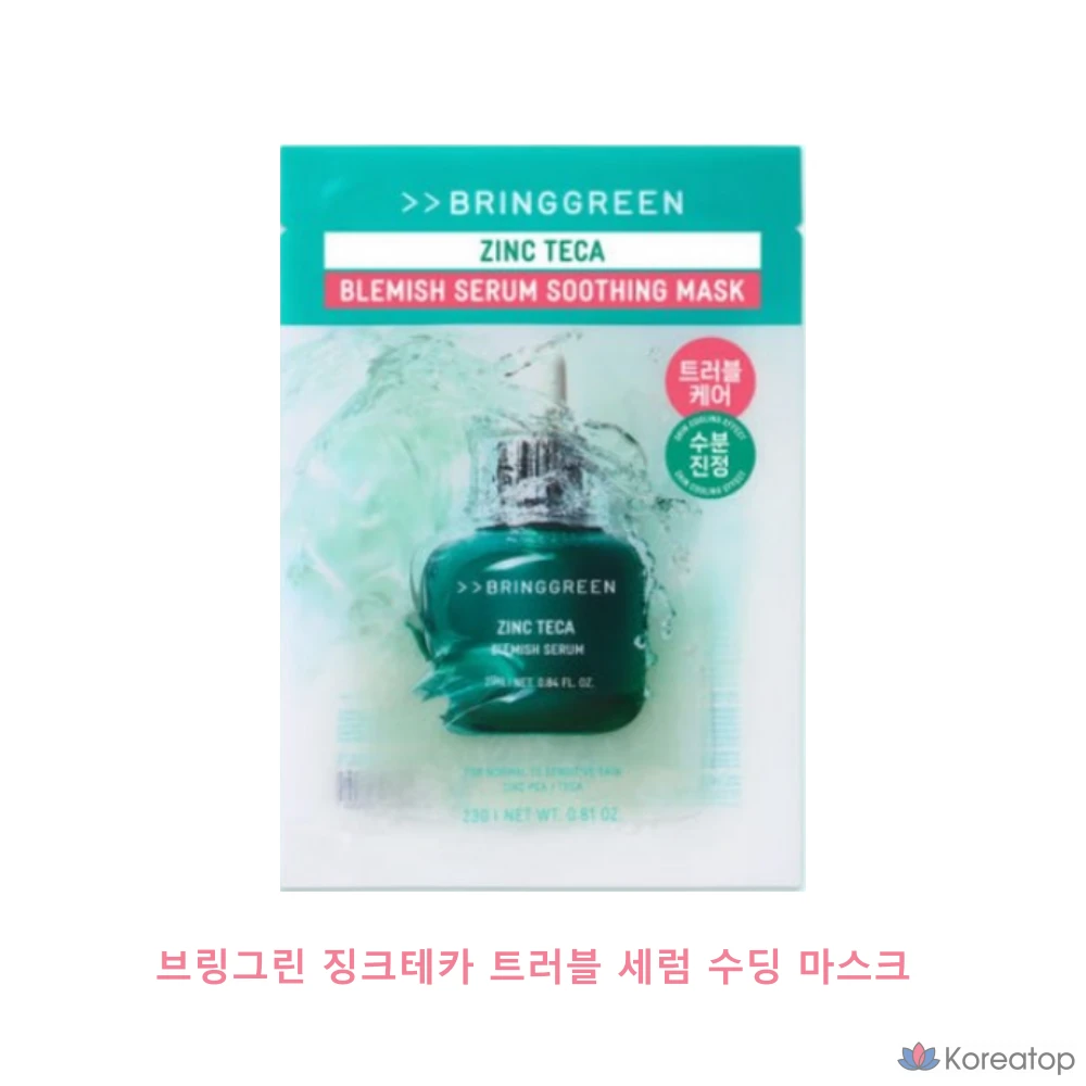 Успокаивающая маска-сыворотка BRINGGREEN Zinc Teca Trouble Serum с экстрактом центеллы азиатской, увлажняющая маска с имбирем, 1 упаковка, 1 штука