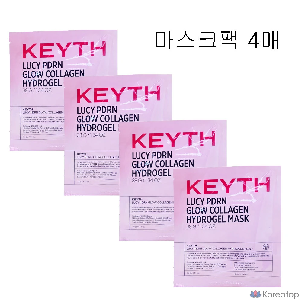 Гидрогелевая коллагеновая маска KEYTH PDRN Glow, 1 комплект, 4 штуки