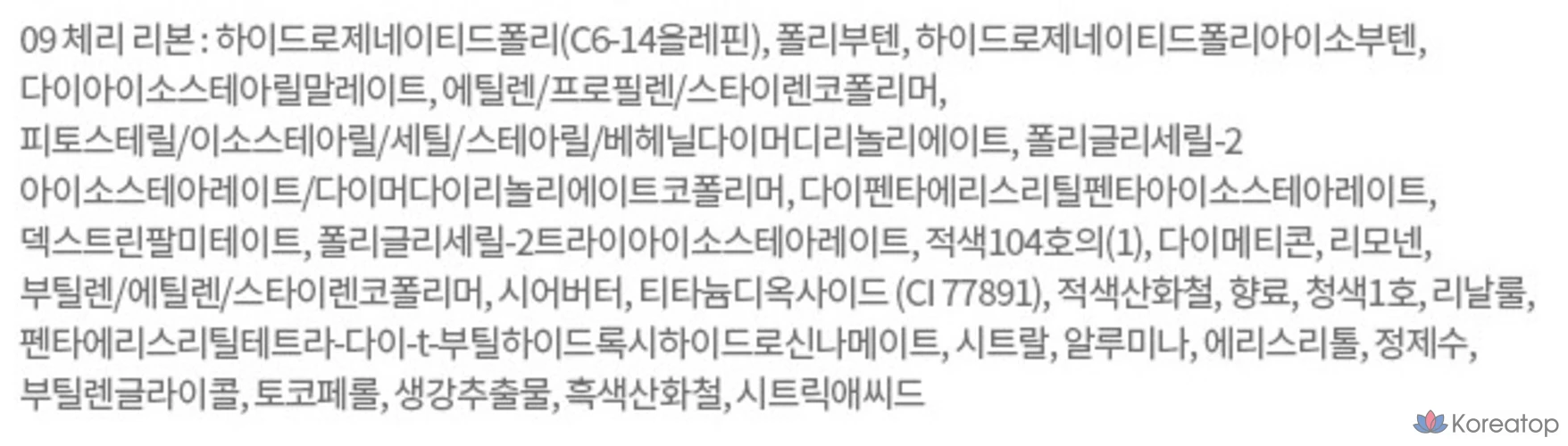 Сыворотка для губ Etude House Ginger Sugar Lip Serum, оттенок 09 Cherry Ribbon, 1 шт., фото 3