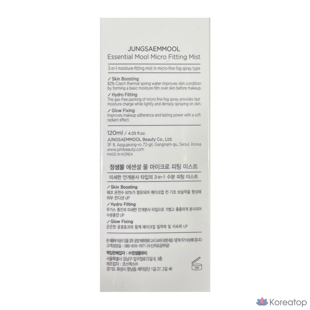 Jeongsaemul Essential Water Micro Fitting Mist, 120 мл, 1 шт., фото 2