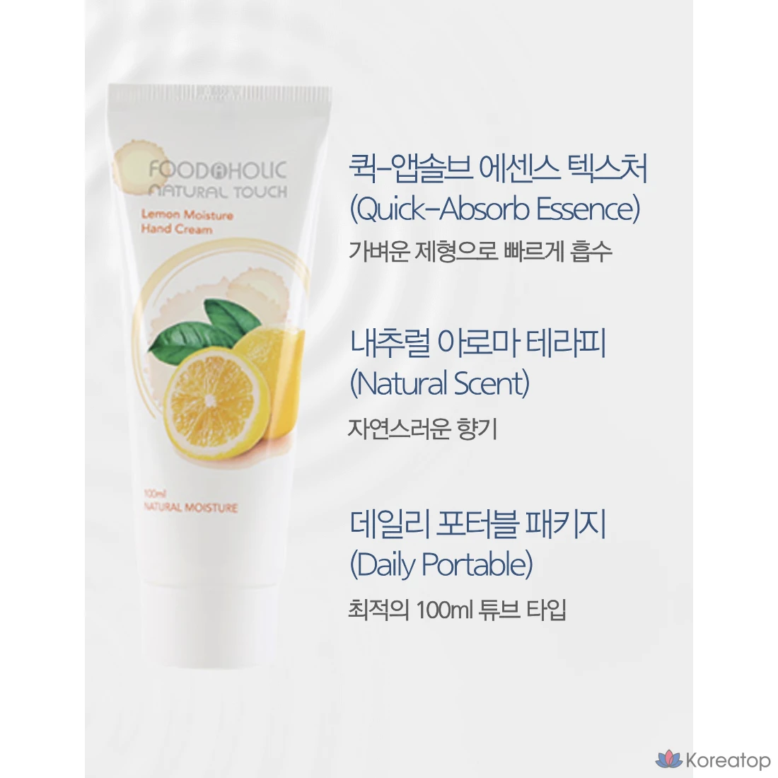 Увлажняющий крем для рук Food Aholic с лимоном, 100 мл, 1 шт.