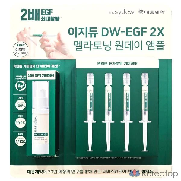 Easydew DW - EGF 2X Мелатонирующая ампула 14 мл + 1 мл x 4, Уход за кожей Daewoong Pharmaceutical Easydew DW-EGF Мелатонирующая ампула, 18 мл, 1 шт.