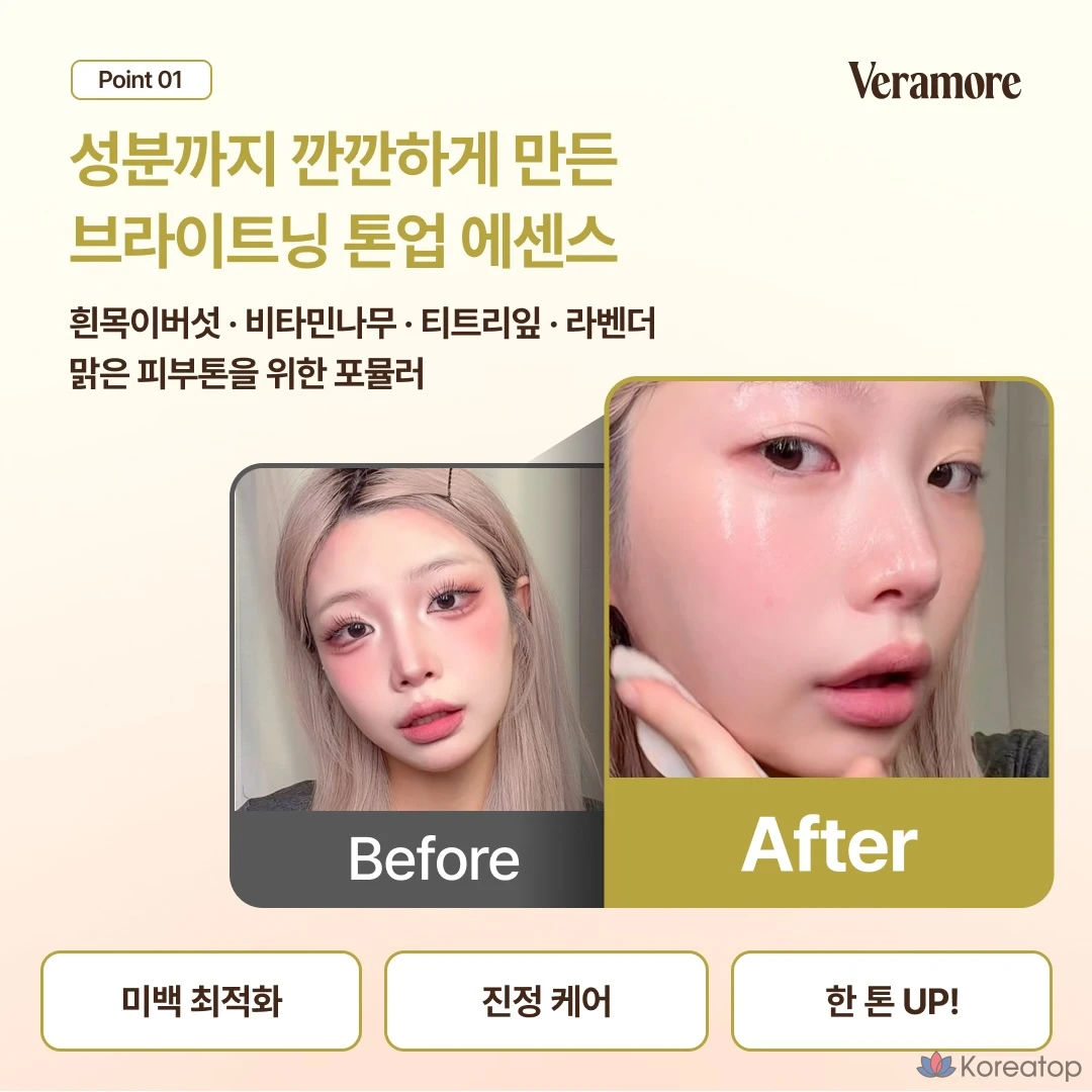 Очищающие пэды VERAMORE Brightening Rice Water No Wash Cleansing Pad, 70 шт.