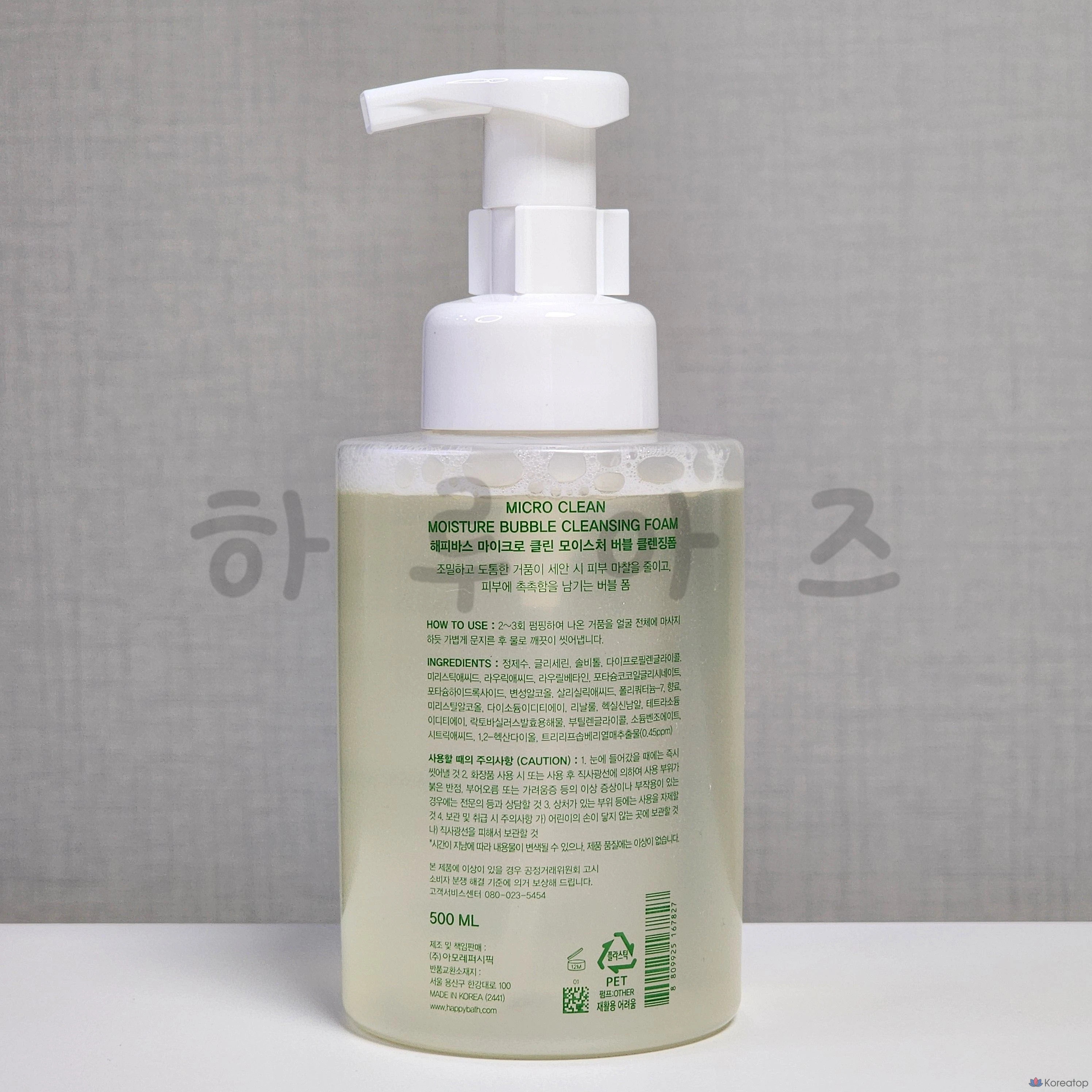 Пенка для умывания Haruaz Happy Bath Micro Clean Moisture Bubble Cleansing Foam, 500 мл, 1 шт., гипоаллергенная, фото 2