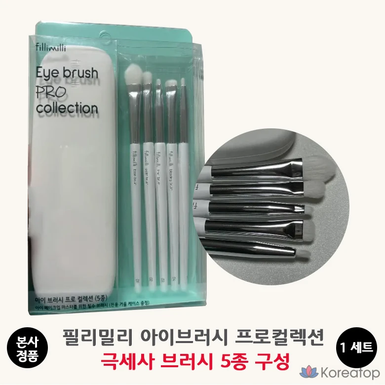 Набор кистей для макияжа Fillimilli Eye Brush Pro Collection, 5 шт., 1 шт.