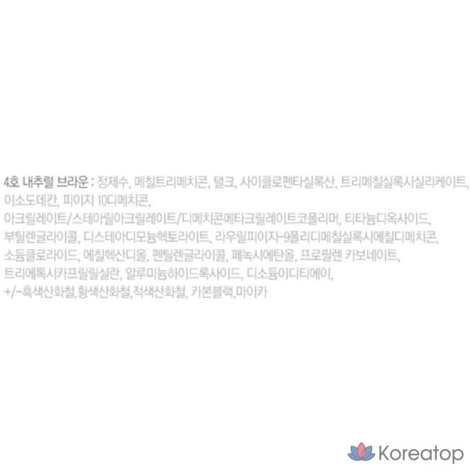 Тушь для бровей Etude House True My Brow Cara, оттенок 4 Natural Brown, 9 мл, 1 шт., фото 3