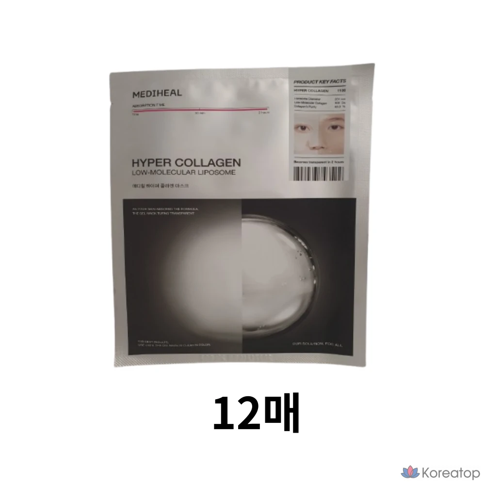 Маска Mediheal Hyper Collagen, 2 шт.