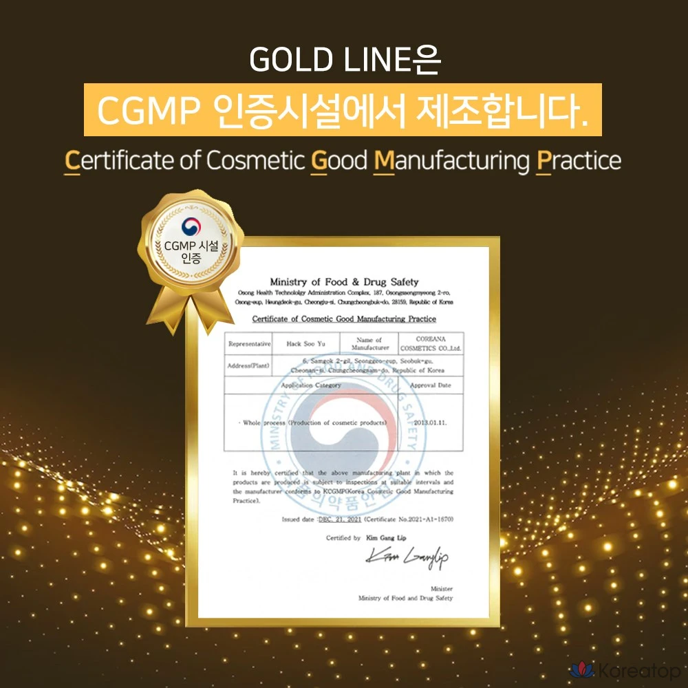 Набор Coreana Cellcode Gold Line из 8 предметов с фирменной сумкой, 1 комплект