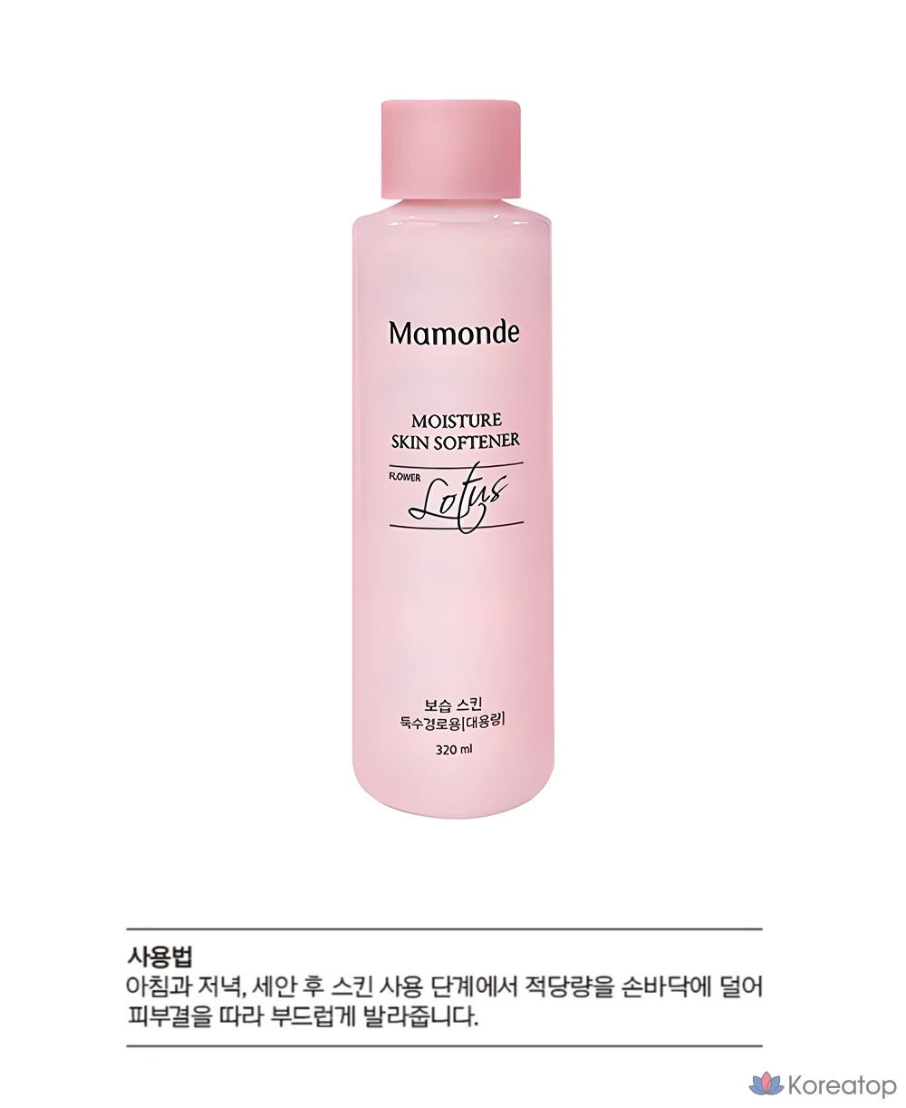 Увлажняющее средство для смягчения кожи Mamonde, 320 мл, 1 шт.