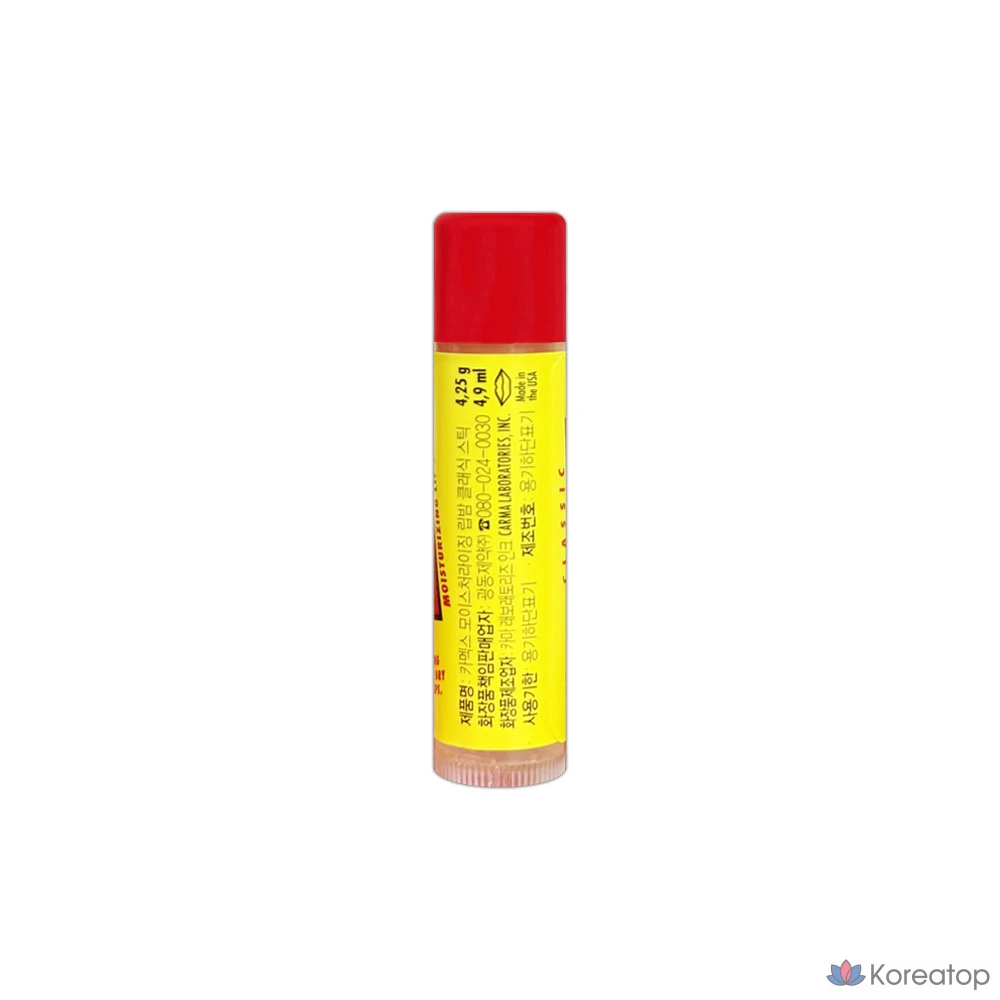Увлажняющий бальзам для губ Carmex Classic Stick, без отдушек, 4,25 г, 1 шт.